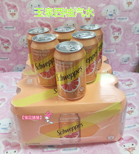 香港進口玉泉西柚味易拉罐碳酸飲料汽水330ML 24瓶 包郵 現貨廣東