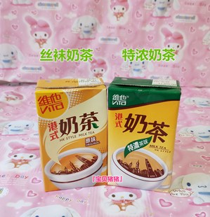 现货广东包邮香港进口饮料维他港式特浓奶茶丝袜奶茶250ml*24盒