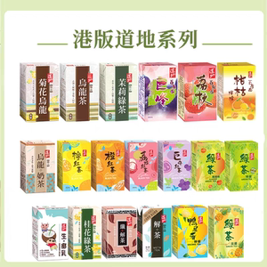 包邮进口港版道地无糖茶乌龙茶