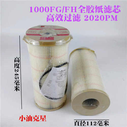 1000FH滤芯900fg油水分离器