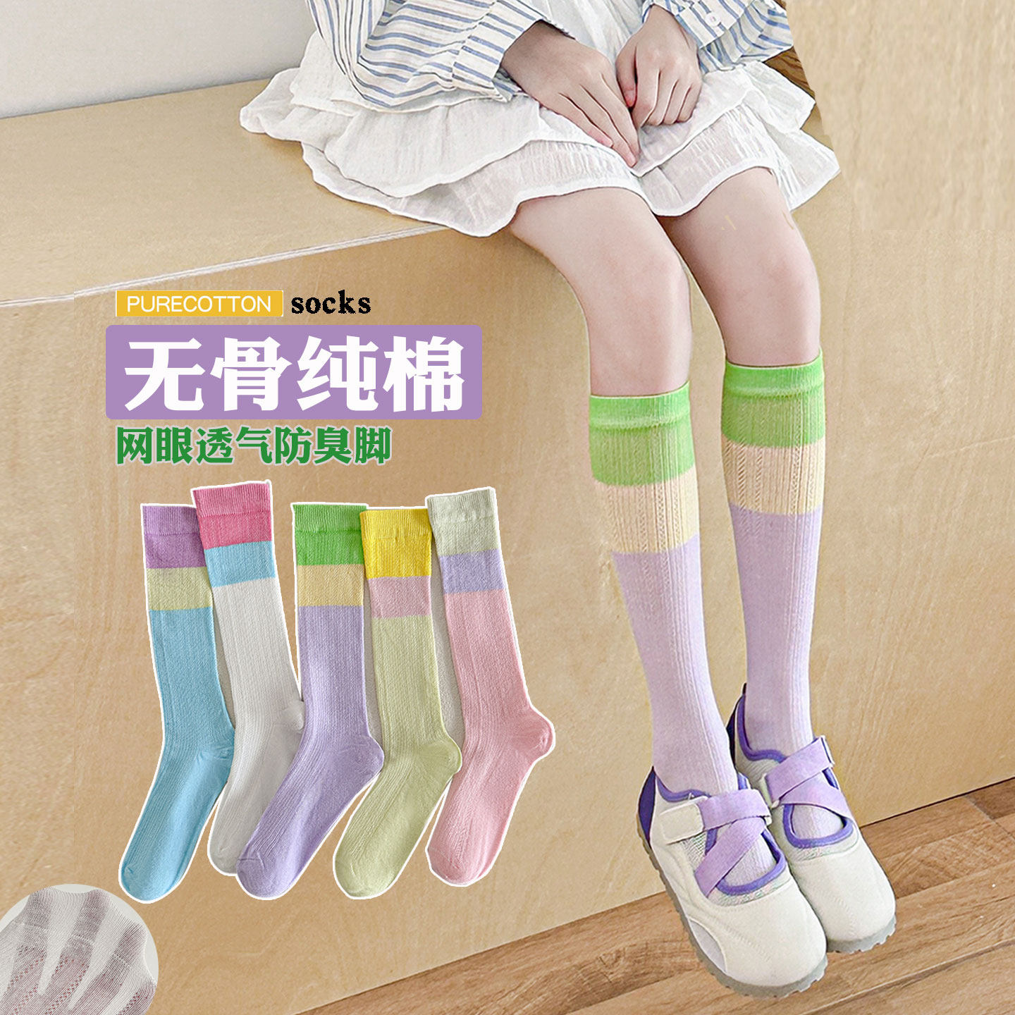 女童夏季长筒袜纯棉无骨儿童彩色女孩小腿袜中大童网眼透气高筒袜