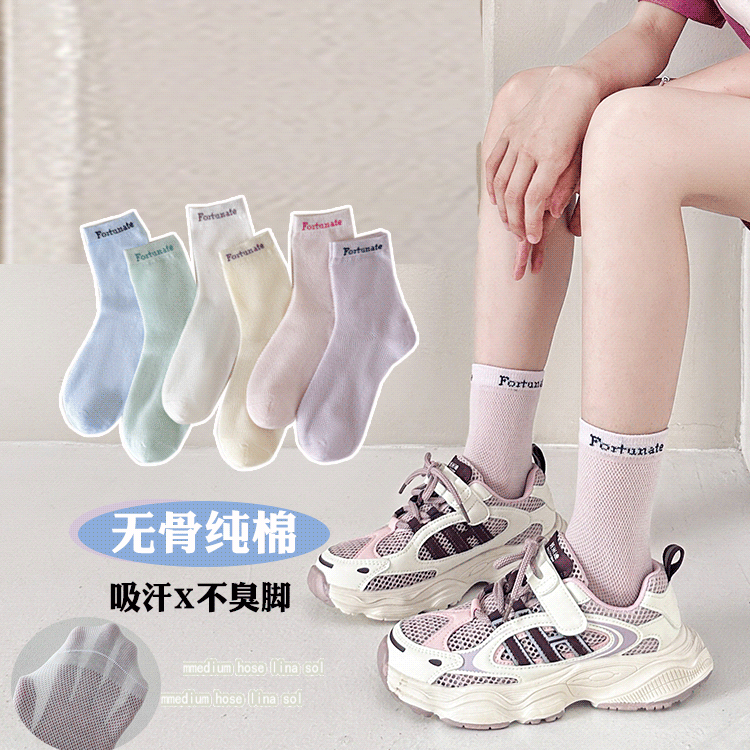 女童袜子夏季薄款网眼纯棉女孩字母运动无骨夏天儿童防臭吸汗童袜,童装/婴儿装/亲子装,儿童袜子(0-16岁),淘宝优惠券,粉丝福利购,淘宝优惠卷