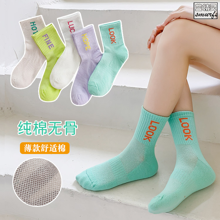女童袜子夏季薄款网眼透气中筒袜大童儿童字母女孩潮袜纯棉宝宝袜,童装/婴儿装/亲子装,儿童袜子(0-16岁),淘宝优惠券,粉丝福利购,淘宝优惠卷