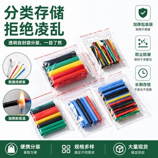 热缩管防水绝缘套管车灯改装线路电线保护套数据线修复接线收缩管