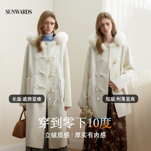 乳白羊毛呢连帽牛角扣短款大衣