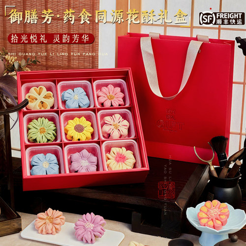 药食同源养生中式糕点礼盒