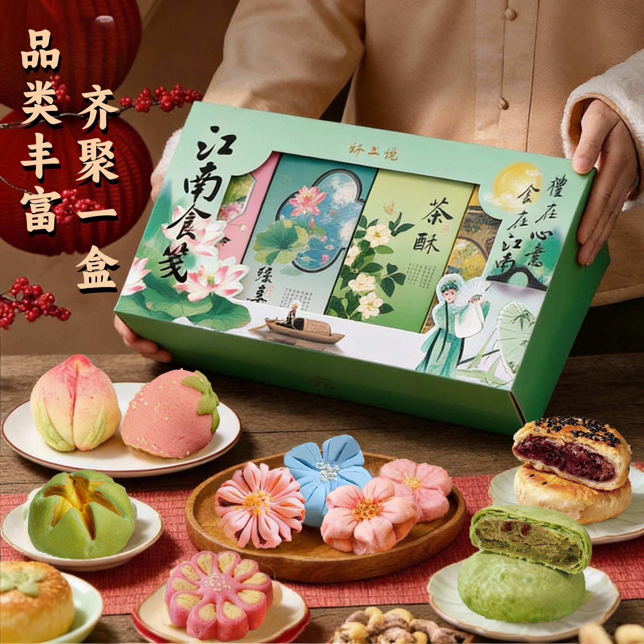 过年货礼盒中式糕点心伴手礼走亲戚绿茶酥苏州特产春节零食大礼包