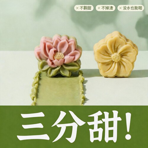 苏州特产手工绿豆糕礼盒