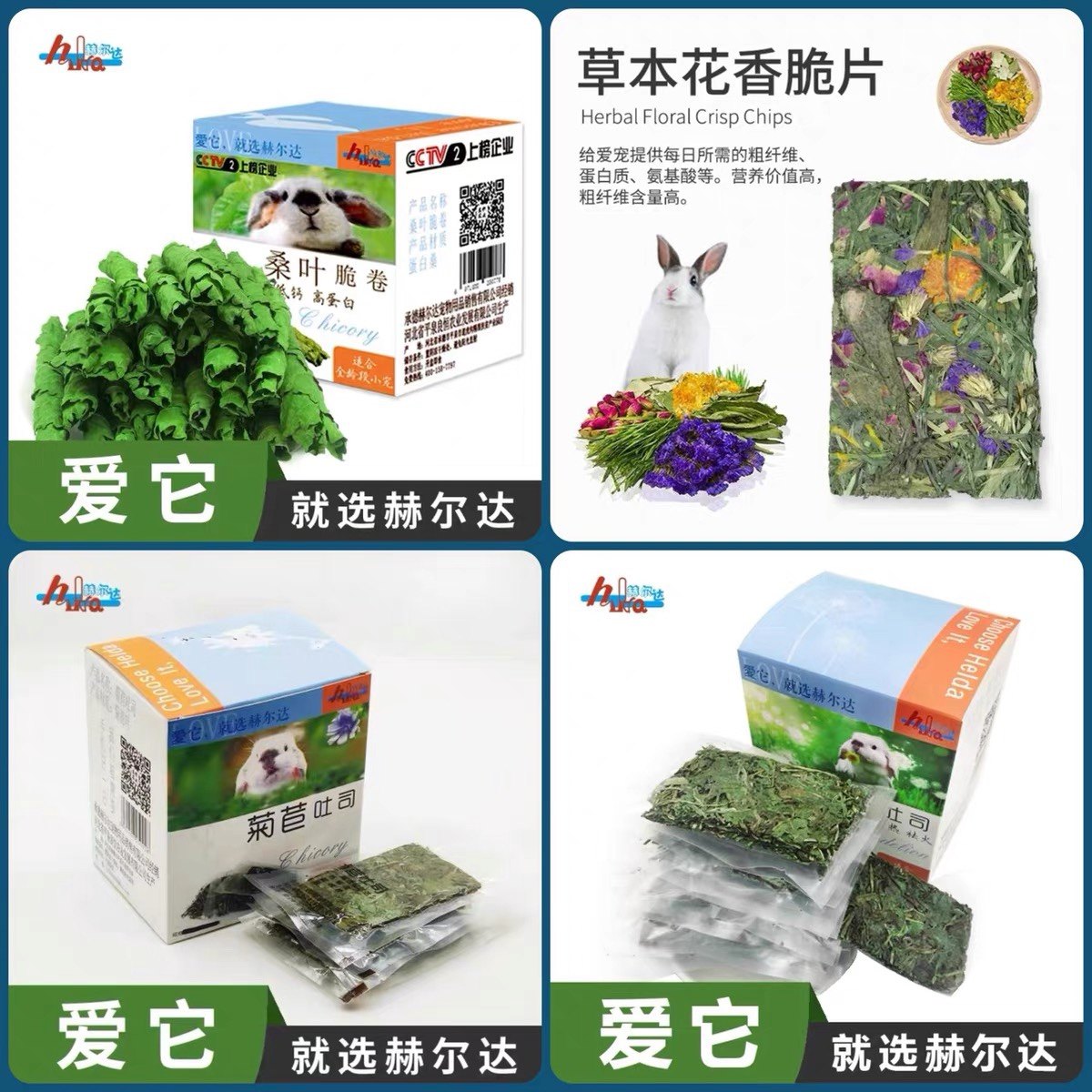 桑叶卷 兔子消炎蒲公英吐司 菊苣吐司草木花香吐司烘干牧草蛋白质,宠物/宠物食品及用品,兔兔零食,淘宝优惠券,粉丝福利购,淘宝优惠卷