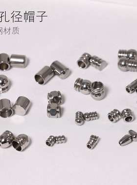 衍龙钛钢diy手工配件帽子头