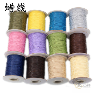 DIY手工饰品韩国进口蜡绳子0.5MM腊线手链项链串珠编织仿皮绳材料