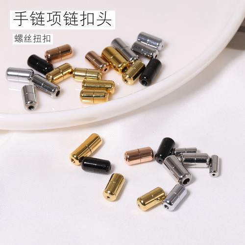 手链项链手工螺丝扣diy钛钢