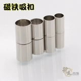 Аксессуар, аксессуары ручной работы, магнитная ручка, DIY, 5мм, 6мм, 7мм, 8мм