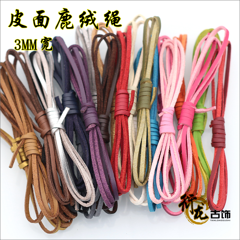 diy绳子项链手链饰品手工鹿皮绳