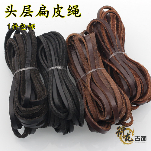 diy扁皮绳头层皮条s32牛皮钥匙扣