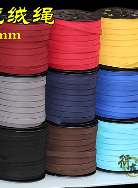 diy绳子材料8mm韩国绒皮绳鹿皮绳手链项链编织绳手工饰品配件S45