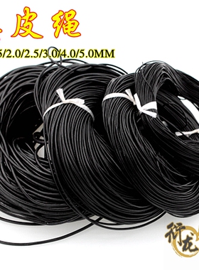 DIY手工编织绳手链项链绳牛皮绳