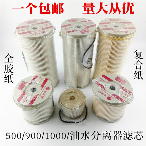 油水分离器滤芯2020PM纸芯2040柴油复合纸滤芯1000FH900FG500滤芯