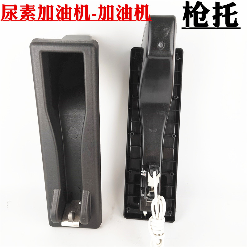 车用尿素加注机枪盒挂架加厚款