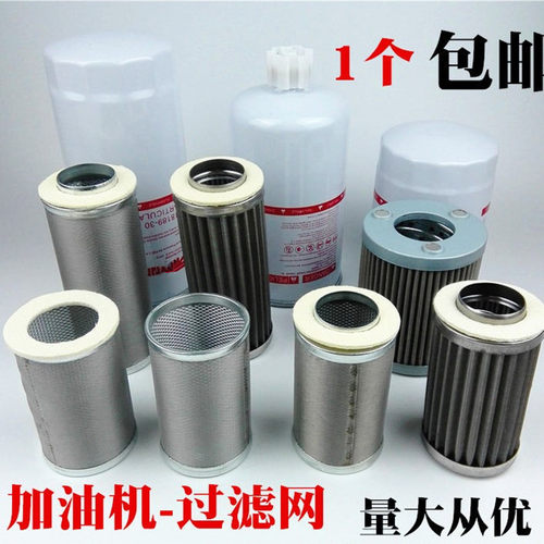 过滤网滤芯加油机磁性组合泵分体