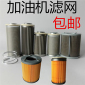 加油机过滤网滤芯组合泵分体泵正星恒山磁性过滤网C0810加油配件