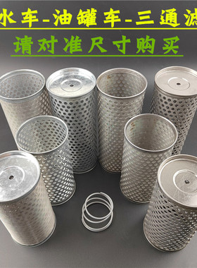 程力洒水车滤网三通DN50随州清洗吸污车不锈钢过滤网DN65福兴阀门