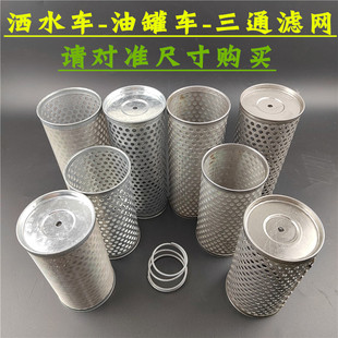 程力洒水车滤网三通DN50随州清洗吸污车不锈钢过滤网DN65福兴阀门