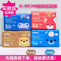 Hàn Quốc nhập khẩu tã trẻ em K-MOM KMOM siêu mỏng nước tiểu siêu mềm không ướt - Tã / quần Lala / tã giấy bỉm you best