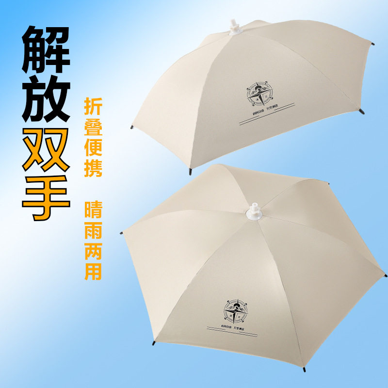 户外钓鱼头戴雨伞帽遮阳防晒大号
