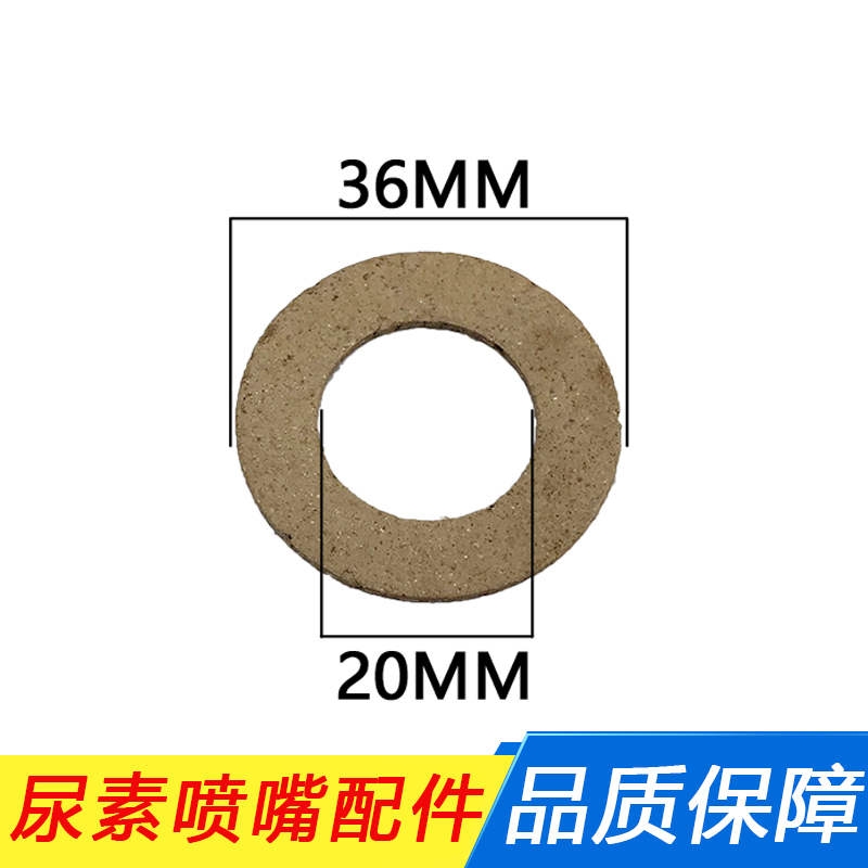 适用天纳克尿素喷嘴解放小j6l龙v卡箍垫片密封圈垫尿素原厂配