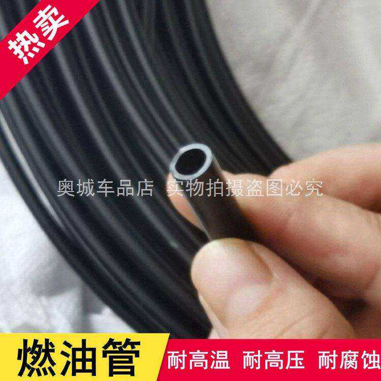 汽车高压油管汽油管硬管6/8/10mm燃油柴油管耐高温管橡胶水管硬