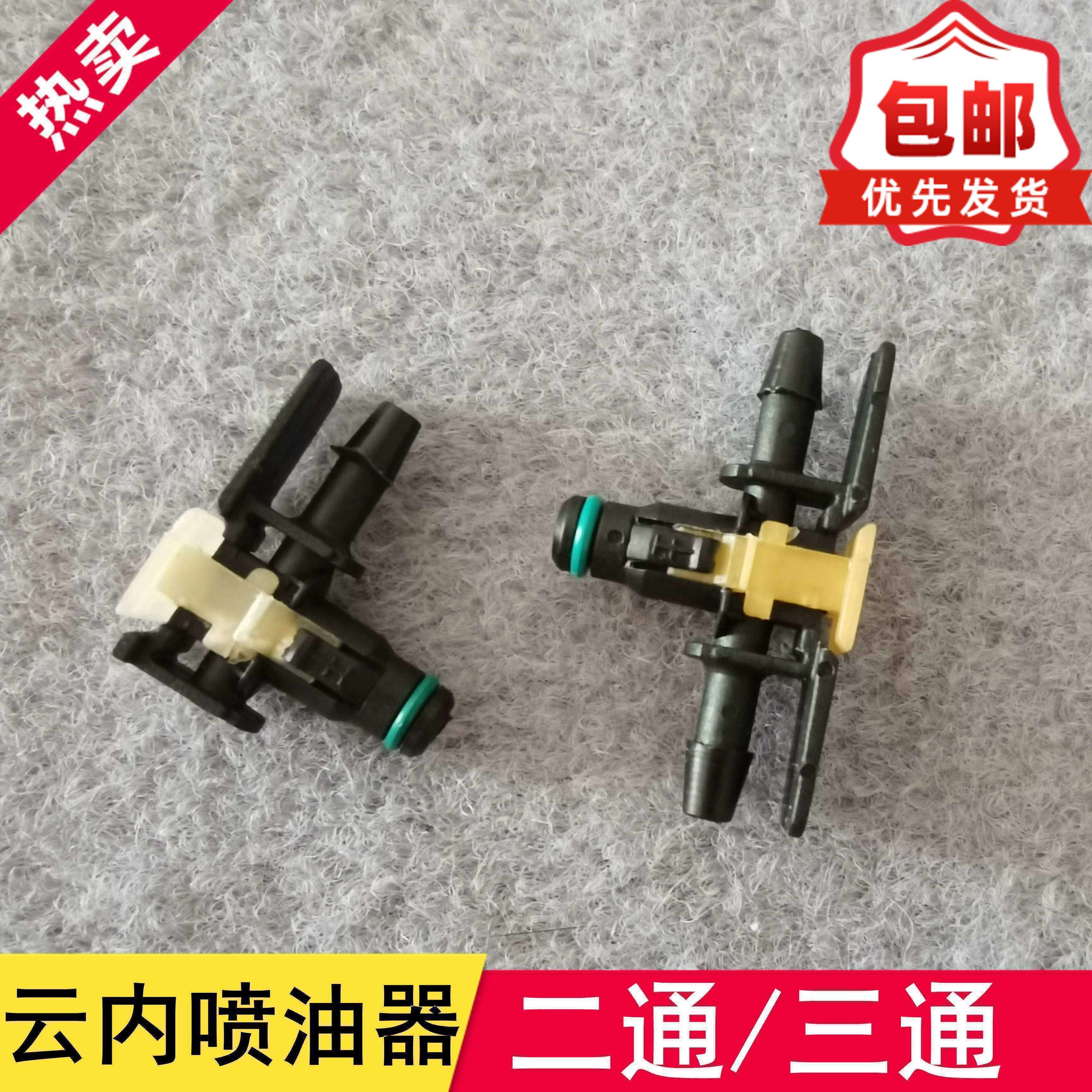 新汽车云内国五二通快速燃油管