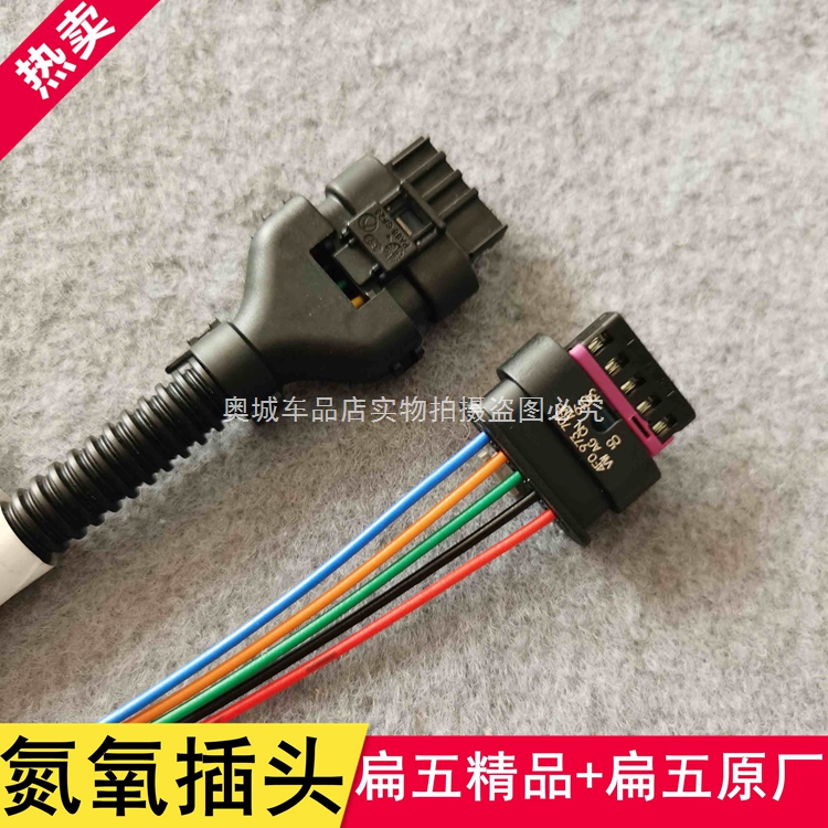 新适配解放J6JH6扁五精品+原厂尿素泵氮氧传感器插头版大J6p