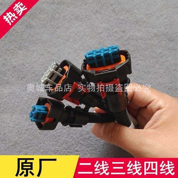 适用于博世计量单元喷嘴插头凸轮轴轨压进气机油压力传感器插线座