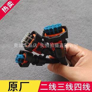 适用于博世计量单元喷嘴插头凸轮轴轨压进气机油压力传感器插线座