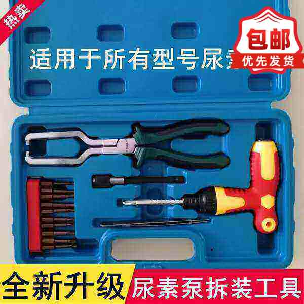 尿素泵拆装工具尿素泵分解承接维修工具后处理维修工具尿素管钳子
