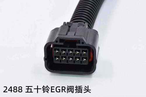 适配五十铃EGR阀插头