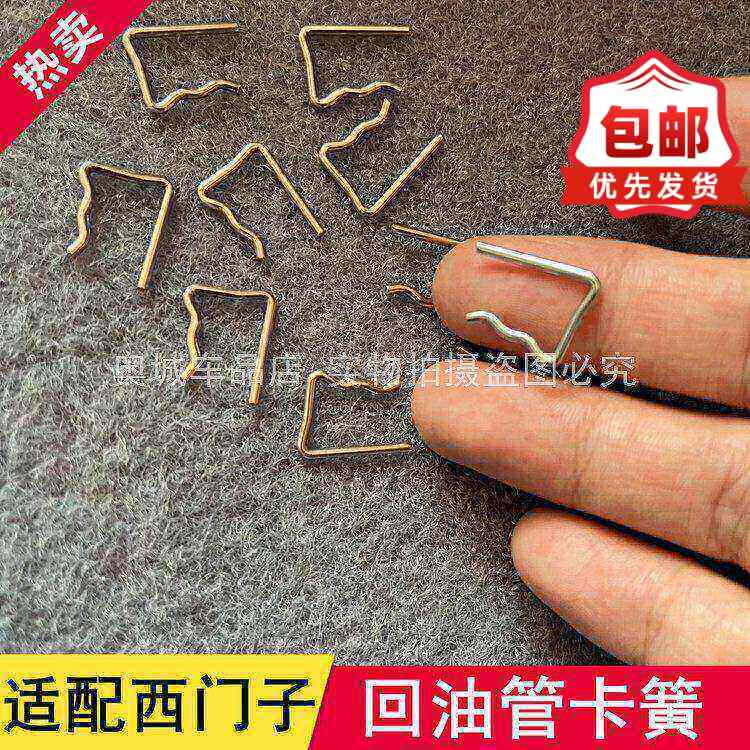 适配西门子回油管卡簧共轨喷油器