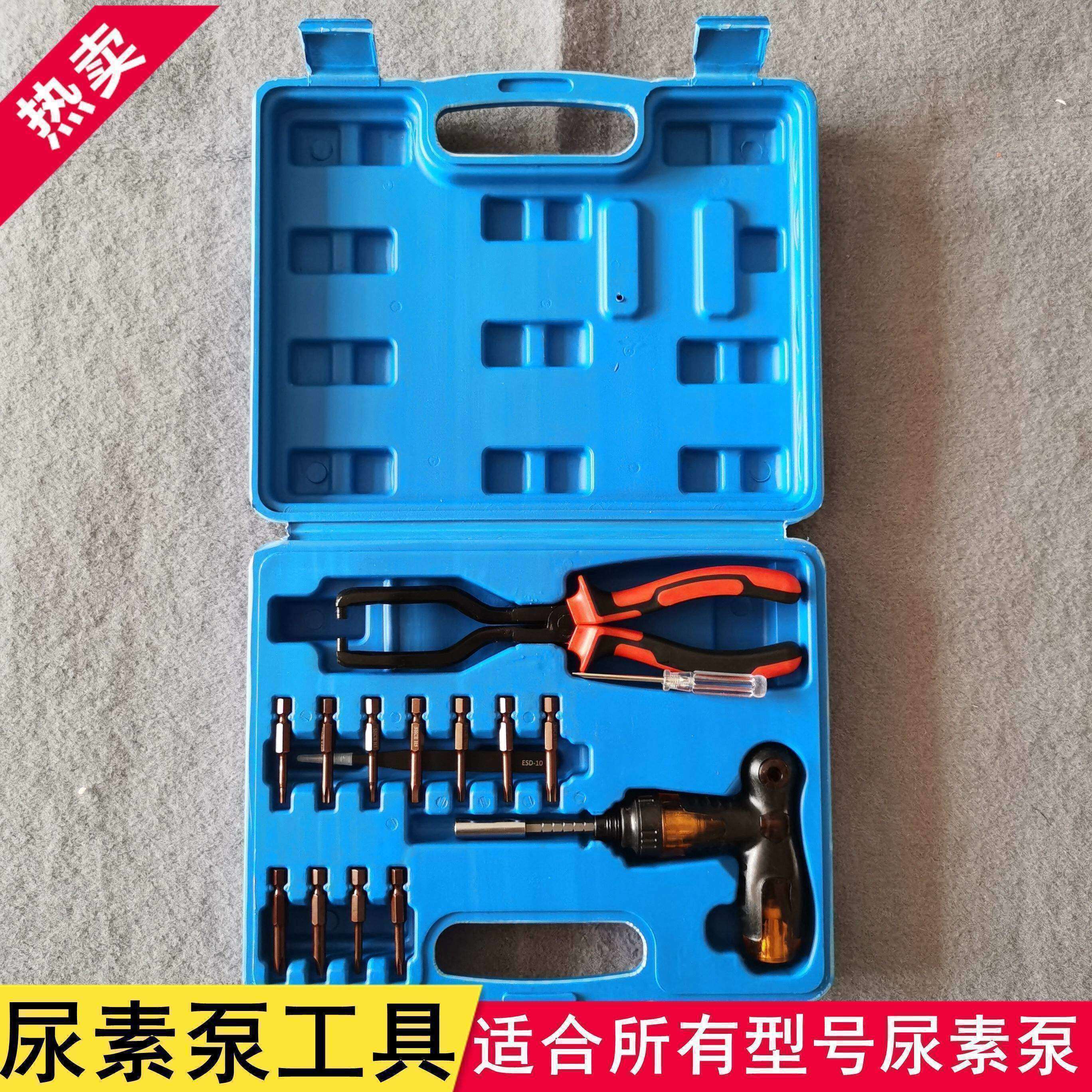 尿素泵拆装工具尿素泵尿素管
