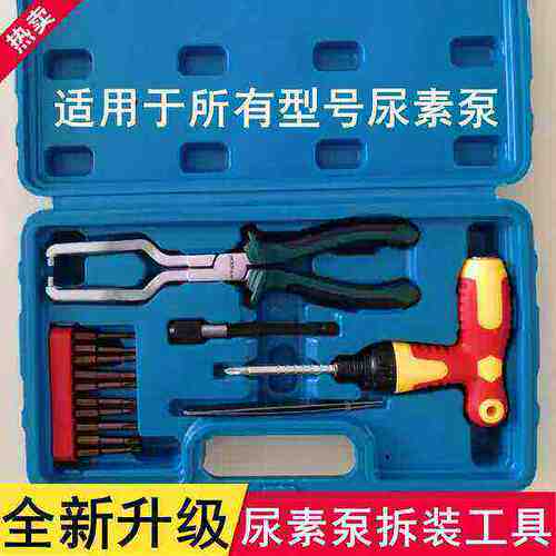 尿素泵拆装工具尿素泵分解承接维修工具后处理维修工具尿素管钳子
