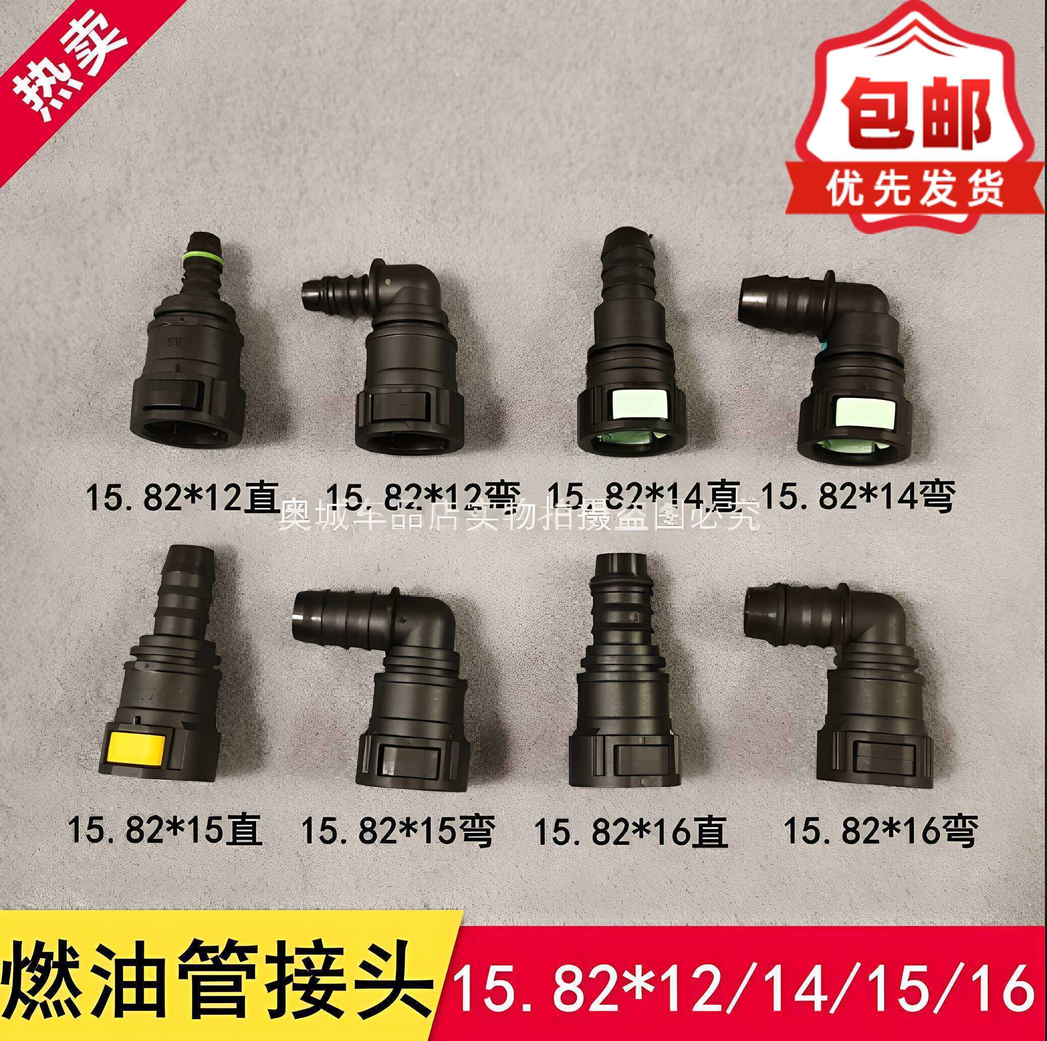 快速汽油柴油15/16滤清器