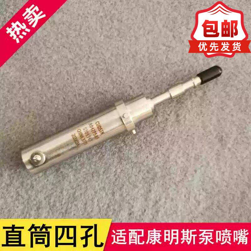 新适配东风天龙福田康明斯尿素喷嘴Ecofit尿素喷嘴圆柱直4孔包邮