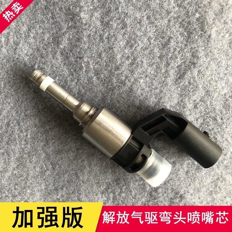 适配解放j6尿素喷嘴解放71U气驱尿素喷嘴芯J6龙V 解放j6p尿素配件