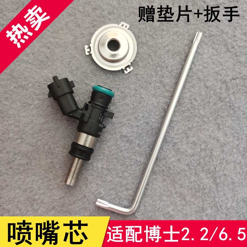 適配解放j6p博世加大尿素噴嘴