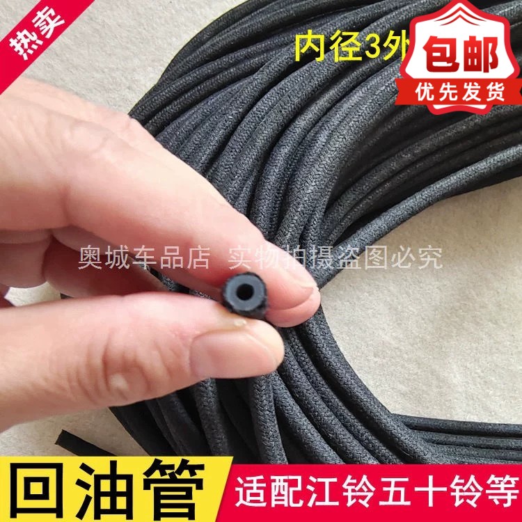 适配江铃五十回油管二三通