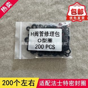 适配法士特十二档变速箱气管接头胶圈修理包高低速气管密封圈