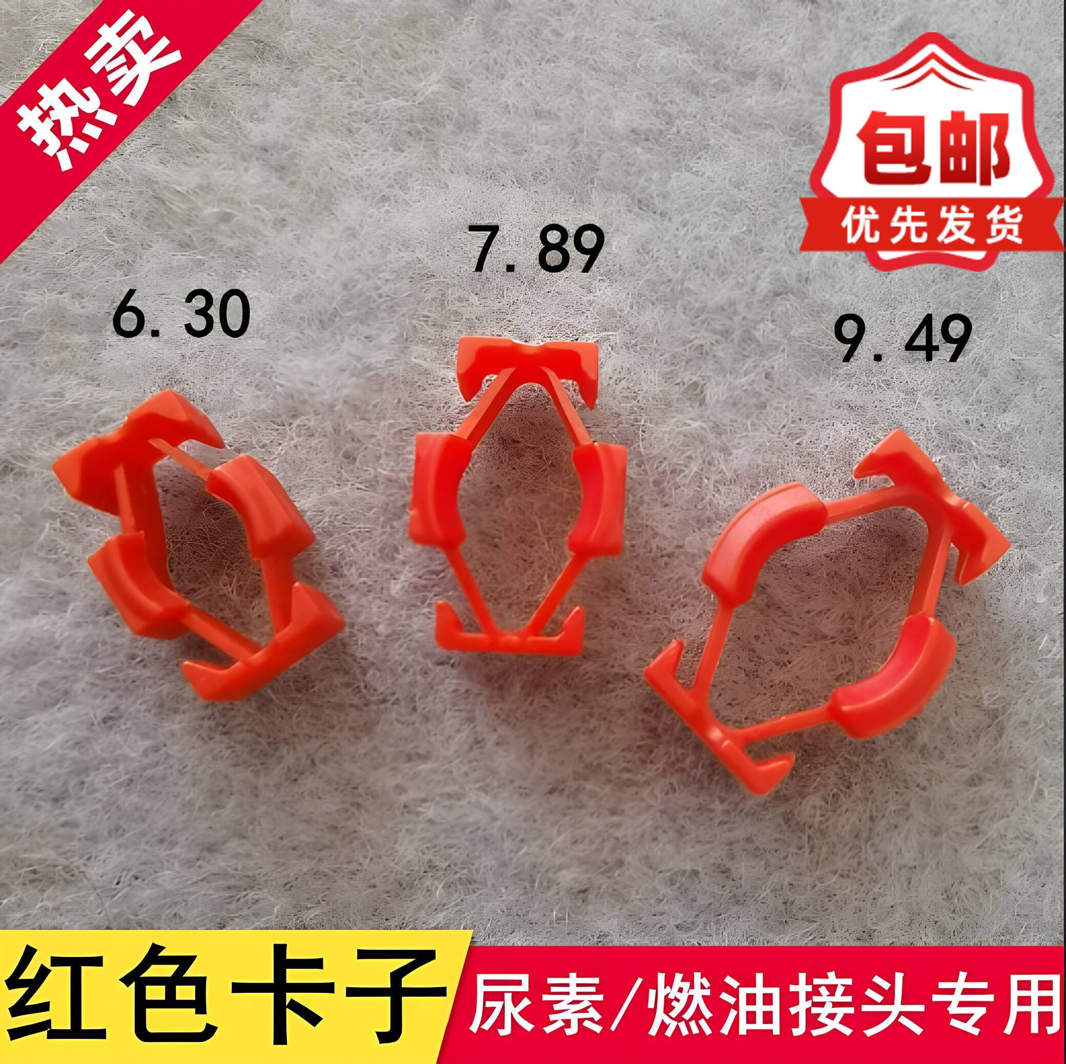 尿素管接头快速接头卡子