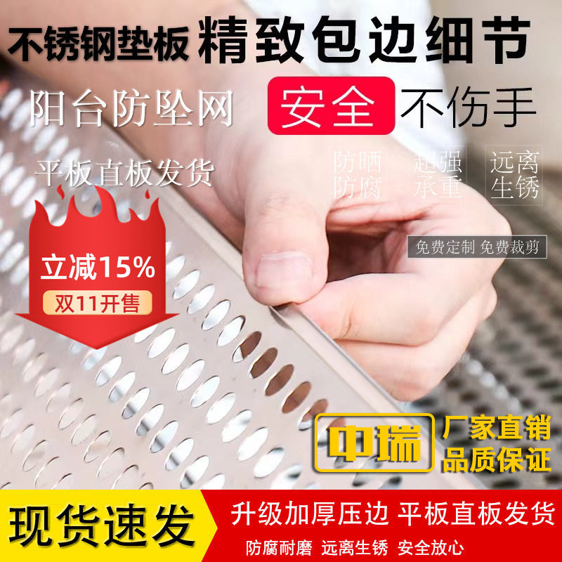 不锈钢防盗窗垫板加厚压边不割手平板阳台防盗网防护栏花架垫板