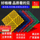 4公分米字50 50厨房防滑地垫洗车房地格栅洗车厂垫板防潮防滑地垫