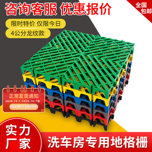 加厚加强洗车地格栅防滑防水垫